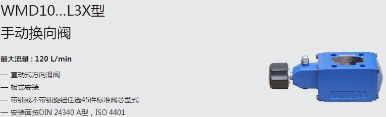 SHLIXIN上海立新WMD10…L3X型手動換向閥